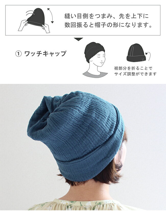 3WAY ワッチキャップ ニット帽子 今治 フリーサイズ クリスマス ギフト 綿100％ ネックウォーマー フェイスマスク ヘアターバン 帽子 おしゃれ かわいい 日本製 チクチクしない 蒸れない帽子 母の日 シニア プレゼント 女性 男性 子供 30代 40代 50代 着用イメージ